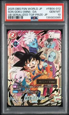 PSA10】孫悟飯:少年期 アルティメットバトル 優勝プロモ SB02-007