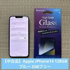 【中古品】Apple iPhone14 128GB ブルー SIMフリー