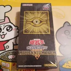 シュリンク付 新品未開封 遊戯王 ミレニアムパックMILLENNIUM PACK