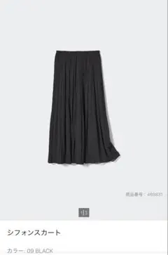 UNIQLO プリーツロングスカート ブラック L