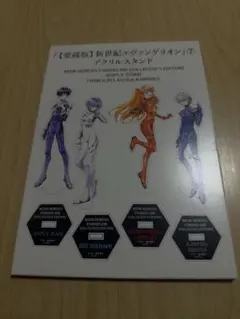 【新品未開封】エヴァンゲリオン30周年　アクリルパネル・メインビジュアル 新品未開封】エヴァンゲリオン30周年 アクリルパネル・メイン