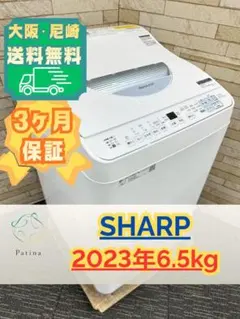 大阪送料無料☆3か月保障付☆洗濯機☆2023年☆ES-GV8H-N☆SS-514
