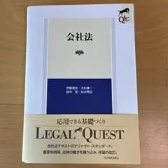 【裁断済】条解行政事件訴訟法（第5版） 条解行政事件訴訟法 第5版 - 弘文堂