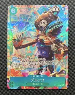ワンピース カードゲーム神の島の冒険 ブルックSRパラレル OP15-032