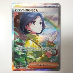 【美品】パラソルおねえさん SAR 089/062 SV3a レイジングサーフ