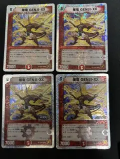 デュエルマスターズ 初期 爆竜 GENJI・XX - メルカリ