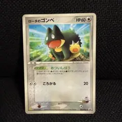 超レア‼️マクドナルドコラボ ロータのゴンベ PROMO 088/PCG-P