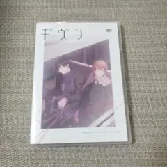 ギヴン 10th mix アニメ DVD 限定版