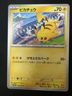 2025年最新】ピカチュウ プロモ svの人気アイテム - メルカリ