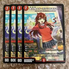 真久間メガ＜ボクにおまかせ！＞ 4枚