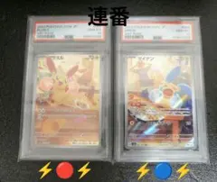 PSA10】ムンナ 017/054 C GG END - メルカリ