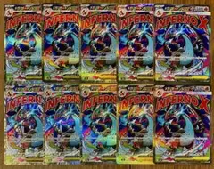 ポケモンカード メガリザードンXex MA 223/193 10枚 まとめ売り