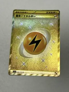 基本雷エネルギーUR