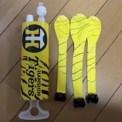 阪神タイガース 応援グッズ ジェット風船 ポンプ付き