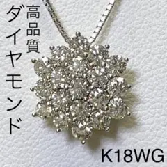 K18WG 高品質ダイヤモンド ペンダント ネックレス ダイヤがクルクル 