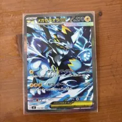 メガゼラオラex SAR 270HP ポケモンカード - メルカリ