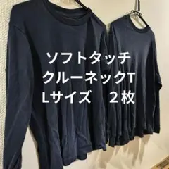 UNIQLO ネイビー 長袖 Tシャツ 2枚セット