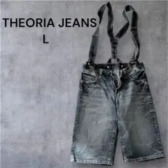 ✨一点限り✨【L】THEORIA JEANS デニム　ハーフパンツ　ボトムス