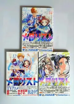 【劇場版名場面カード付】メダリスト展♡♡ 1巻〜14巻全巻帯付セット 告知】 『メダリスト』 14巻 1月22日(木)発売です✨ 『メダリスト公式