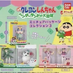 クレヨンしんちゃん ミニチュアパッケージ3 ヘンダーランドの大冒険 コンプ