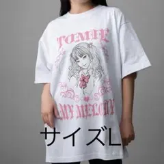Lサイズ Tシャツ 伊藤潤二 サンリオ ギャル富江 マイメロ マイメロディ