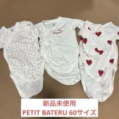【新品未使用】PETIT BATEAU ベビー肌着　60