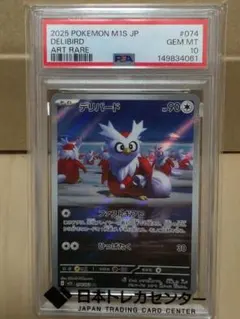 2026年最新】デリバード psa10の人気アイテム - メルカリ