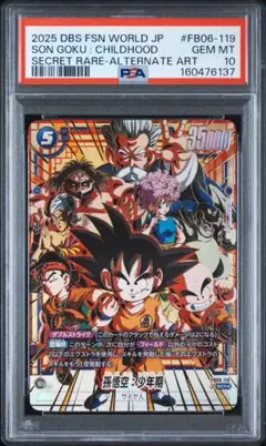 PSA10】孫悟飯：少年期 FB01-090 アルティメットバトル プロモ - メルカリ
