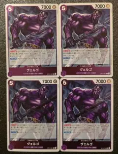 【美品】ワンピース　ヴェルゴ　OP14-061　R　まとめ　紫　ワンオーナー