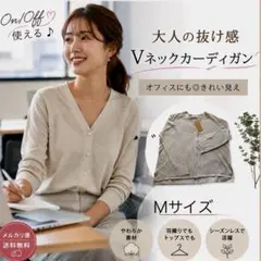 BELLUNA ベージュ カーディガン ⭐️Mサイズのサムネイル