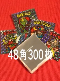 日本製 ハードスリーブ 48角用 300枚 ビックリマンシール