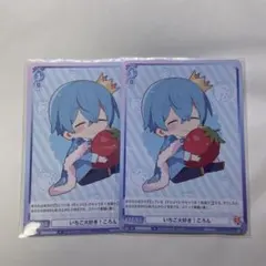 ころんくん すとぷり カード WSB いちご大好き！