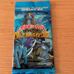 2025年最新】めざめる伝説 未開封の人気アイテム - メルカリ