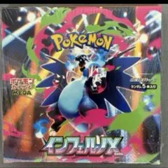 【新品未開封】インフェルノ　✖️5 インフェルノx」の激安通販 | magi