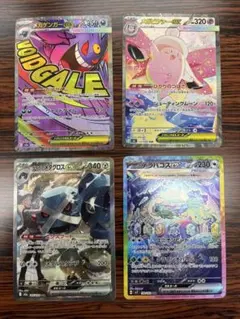 MA&SAR まとめ売り　ポケモンカード
