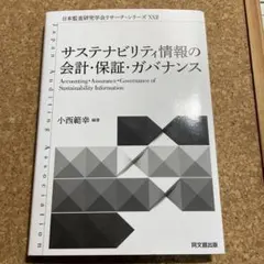 戦略会計　STRAC II 西順一郎編著 戦略会計 STRAC II 西順一郎編著 - メルカリ
