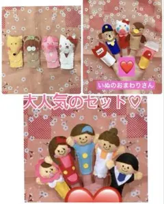 おはなしゆびさん　手袋シアター　セット♡
