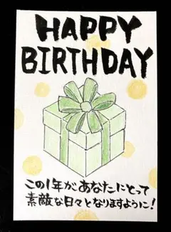 【130】HAPPY BIRTHDAY 筆文字アート 画仙紙はがき
