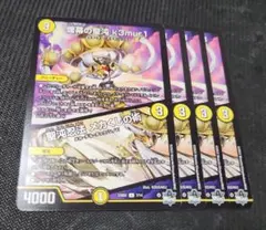 【早い者勝ち‼】煙幕の聖沌k3mur1/聖沌忍法メカくしの術 セット⑦ デュエマ