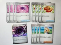 ポケカ　テレパス超エネルギー　ワンダーパッチ　まとめ売り