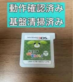 お茶犬　カセット