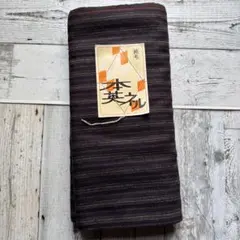 着物反物　純毛