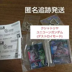 ガンダムカードゲームアクリルチャーム クシャトリヤ ユニコーンガンダムデストロイ