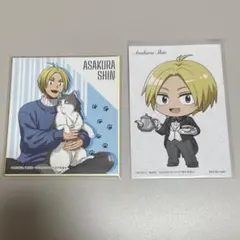 サカモトデイズ 朝倉シンセット