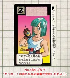 ドラゴンボールZ カードダス ブルマ - メルカリ