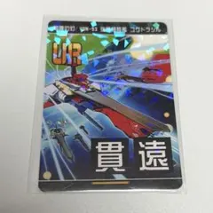 ジャンク品⚠️#コンパス 【戦闘摂理解析システム】リアルURカード