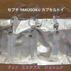 2026年最新】セブチ カプセルトイの人気アイテム - メルカリ