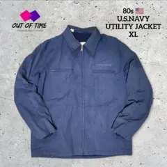 80s U.S.NAVY UTILITY JACKET サブマリンジャケットXL