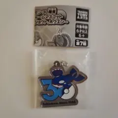 ポケモン30周年メタルチャームマスコット　カイオーガ