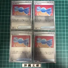 ネモ ふしぎなアメ シールド戦 プロモ 2枚セット - メルカリ